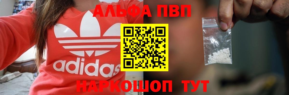 APVP крисы CK Мыски
