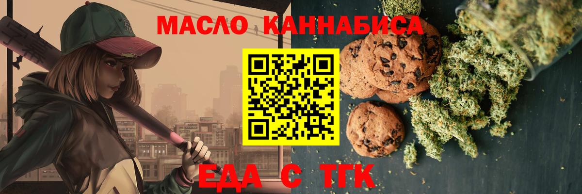 Мыски  Canna-Cookies конопля  Вход с VPN 