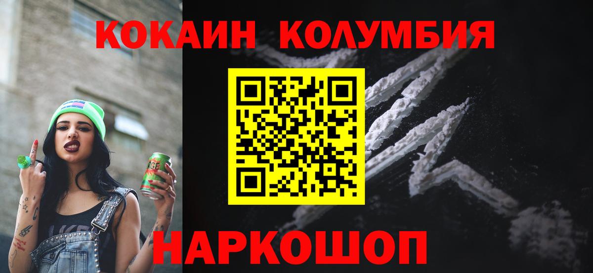 Кокаин  Кокаин FishScale  Мыски  Вход с VPN  купить   COCAIN 99% 