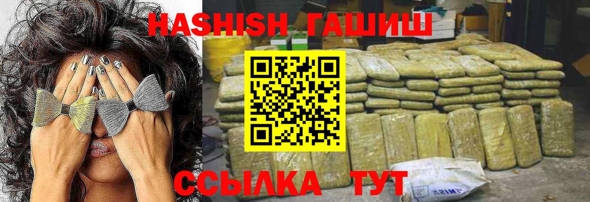 ГАШ гарик  Вход с VPN  ГАШ  Мыски  Гашиш hashish 