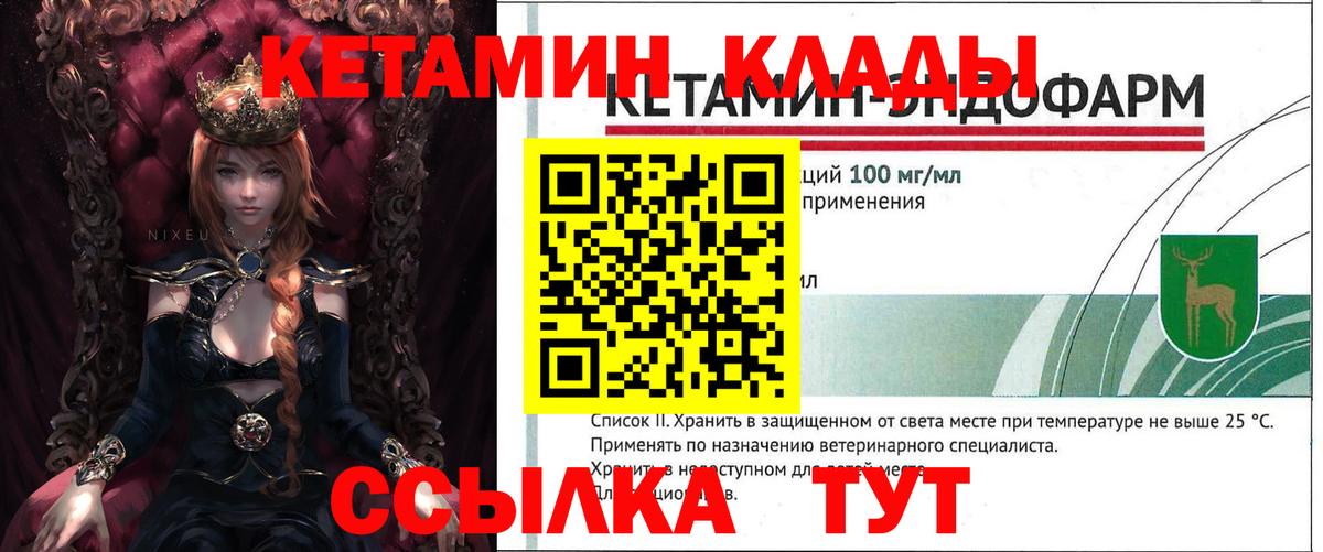 КЕТАМИН VHQ Мыски