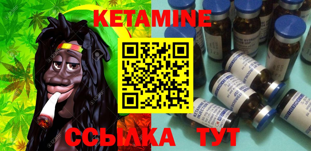 Мыски  КЕТАМИН ketamine  Вход с VPN  Кетамин VHQ 