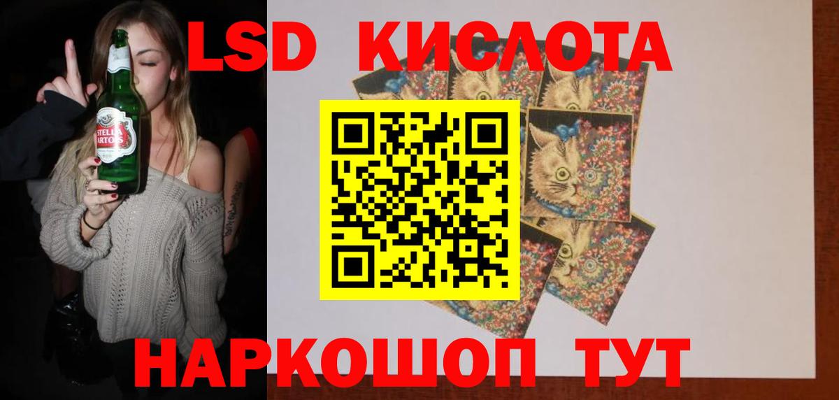 LSD-25 экстази ecstasy Мыски