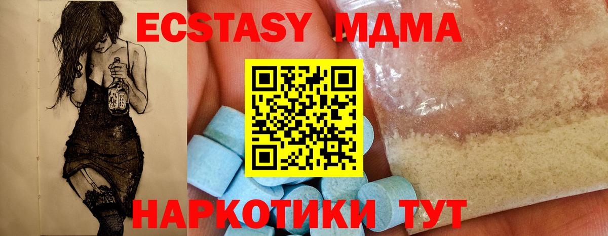 MDMA VHQ  МДМА  Мыски  Вход с VPN 