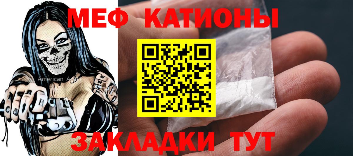 МЕФ мука Мыски