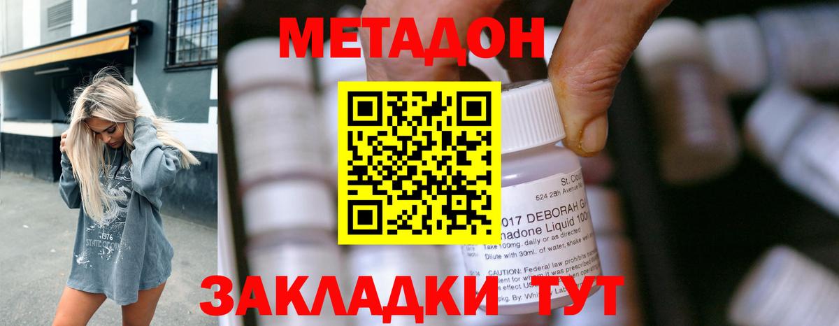 Метадон белоснежный  Вход с VPN  Мыски 