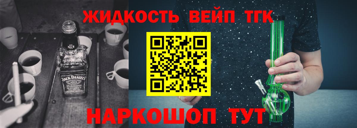 купить   Дистиллят ТГК гашишное масло  Вход с VPN  Мыски 